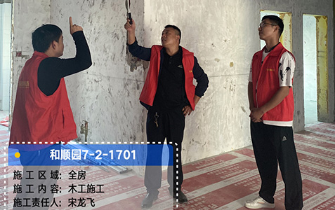 铂瑞装饰工地巡检